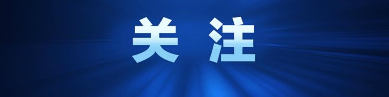 【leyu乐鱼在线（中国）官方网站】中共中央办公厅印发《关于加强新时代廉洁文化建设的意见》